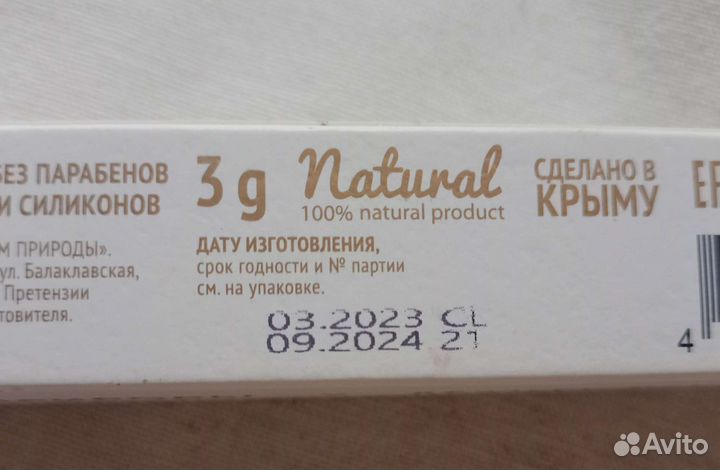 Натуральный блеск для губ