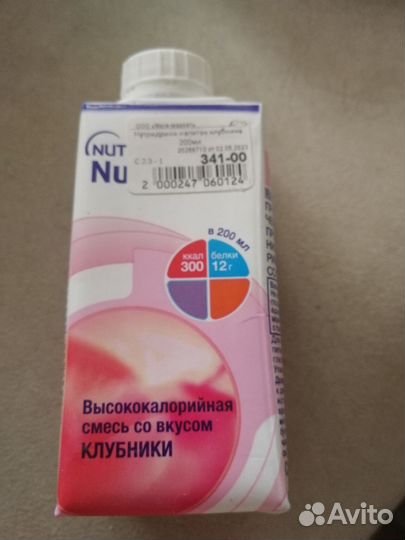 Лечебное питание Nutridrink (нутридринк)