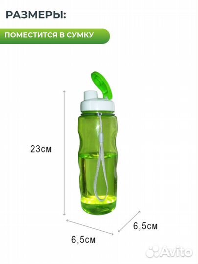 Бутылка для фитнеса 0,75л пластиковая