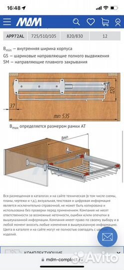 Выдвижная полка Vibo для брюк