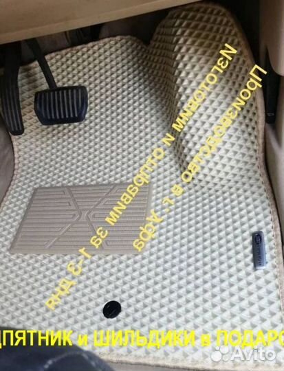 Ева/эва коврики &04505