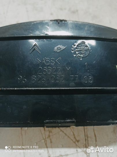 Накладка торпедо Citroen C5 2005-2008