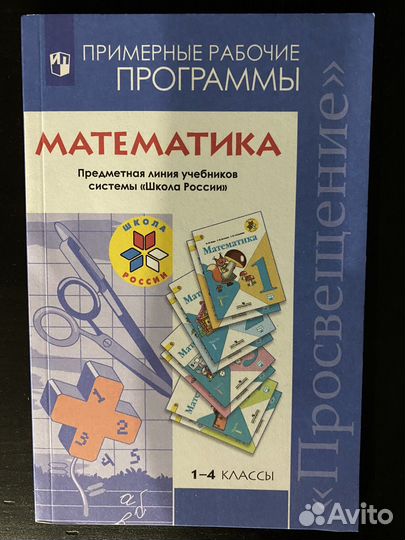 Поурочные разработки