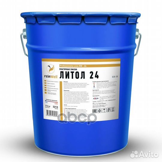 Смазка reinwell 17.5л. 3213 reinWell