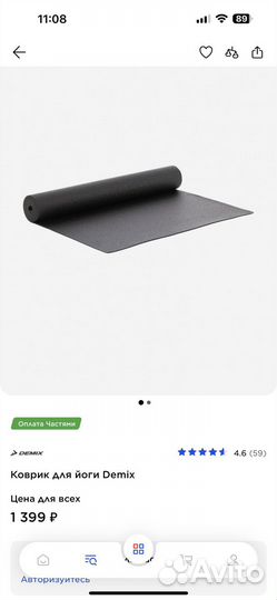 Коврик для занятий Демикс