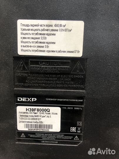 Телевизор dexp SMART alisa