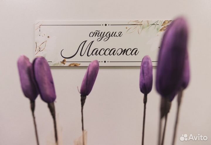 Аппаратный массаж