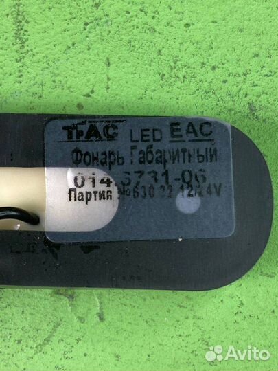 Фонарь габаритный красный LED 9V-36V накладной \Universal 014373106