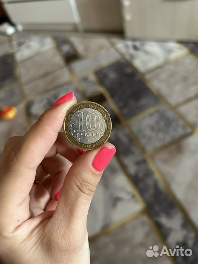 Монета 10 рублей 2006 года