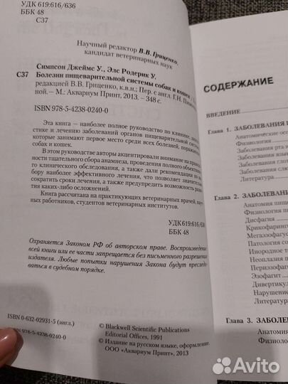 Болезни пищеварительной системы собак и кошек