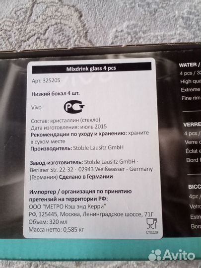 Бокалы для красного вина