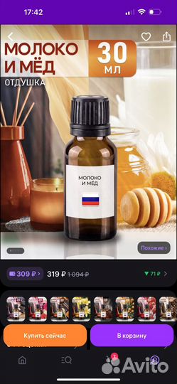 Набор для изготовления ароматических саше