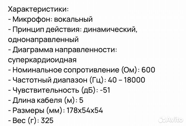 Микрофон калибровочный yamaha DM-305