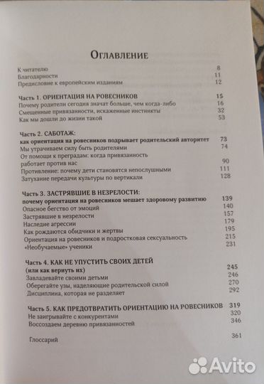 Книги по психологии