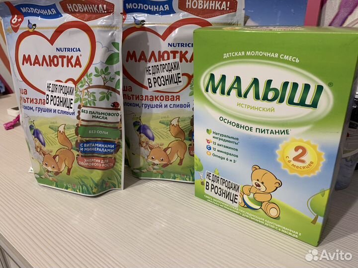 Смесь малыш 2