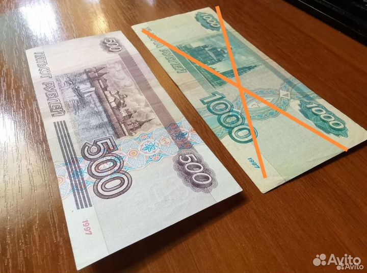 Банкноты 1997 года без модификации