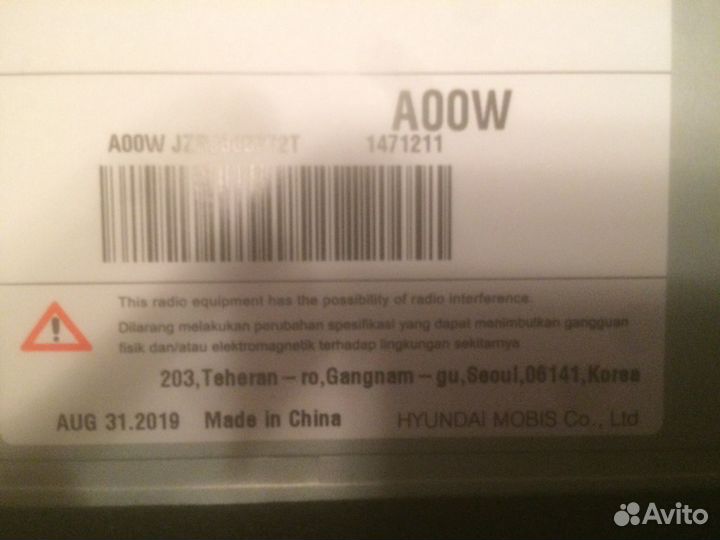 Автомагнитола