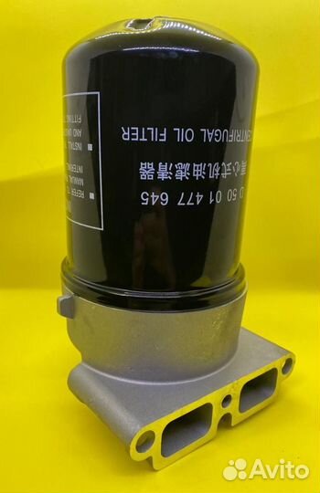 Фильтр центробежной очистки масла 650-1028010