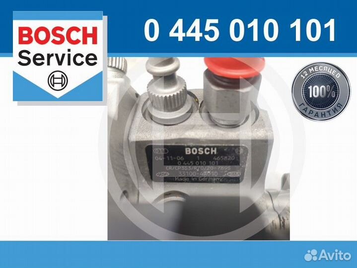 Тнвд Bosch 0445010101 (восстановленный)