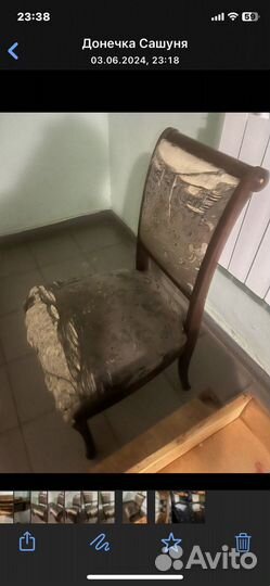 Стул винтаж 1955 г