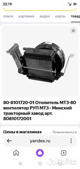 Печка мтз 80