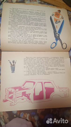 Собери автомобиль Кащенко