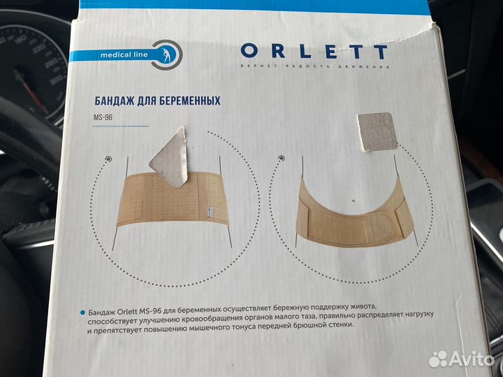 Бандаж для беременных orlett р.М