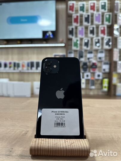 iPhone 12 64Gb
