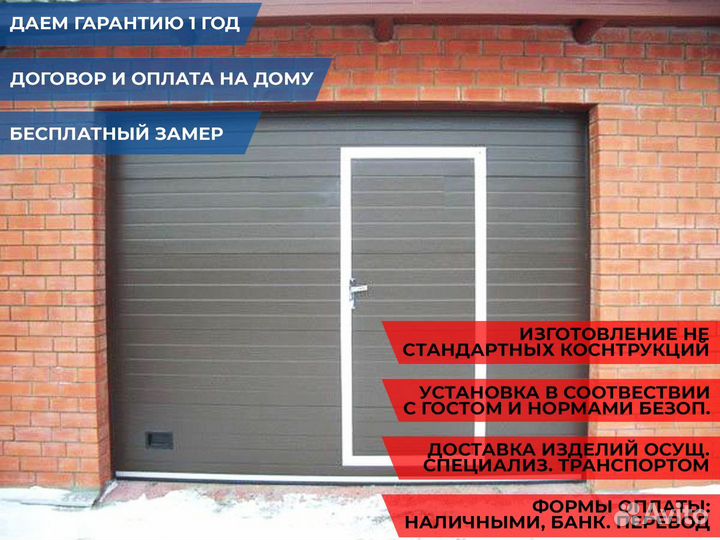 Секционные ворота для гаража