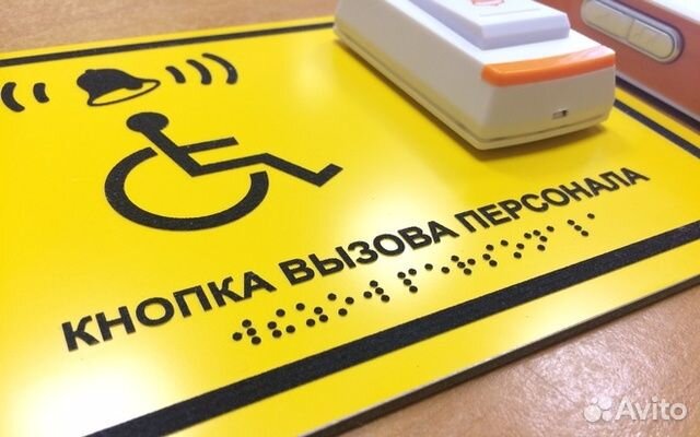 Таблички адресные, офисные, режим работы, Брайля