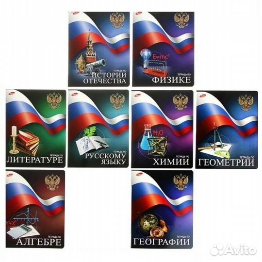 Тетрадь предметная 48л