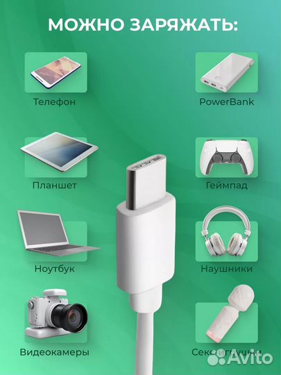 Провод Type-C