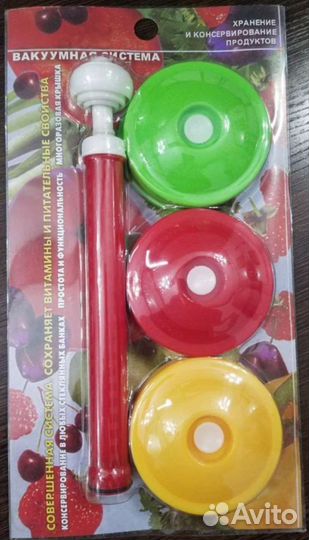 Вакуумные крышки с насосом