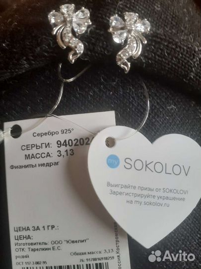 Серебряные серьги новые