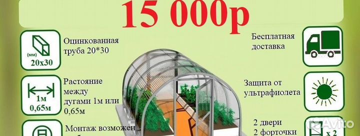 Теплицы под чехол