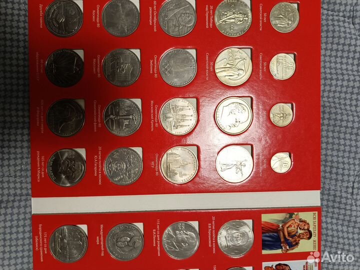 Юбилейный набор монет СССР