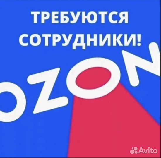 Администратор пункта выдачи заказов