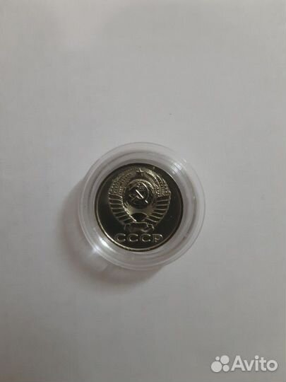 Монета 15 копеек 1986 года брак
