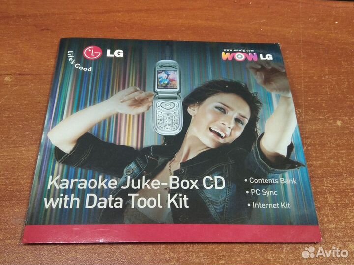 Караоке для мобильных телефонов. Сборник