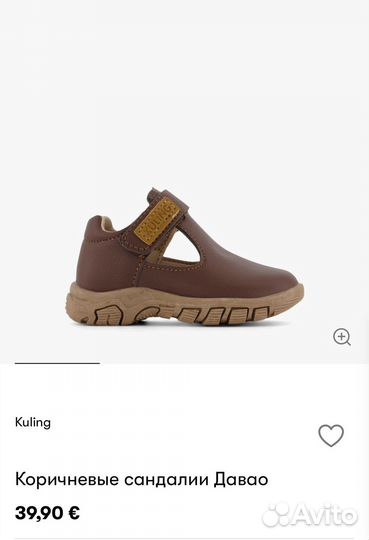 Сандалии kuling 27 размер