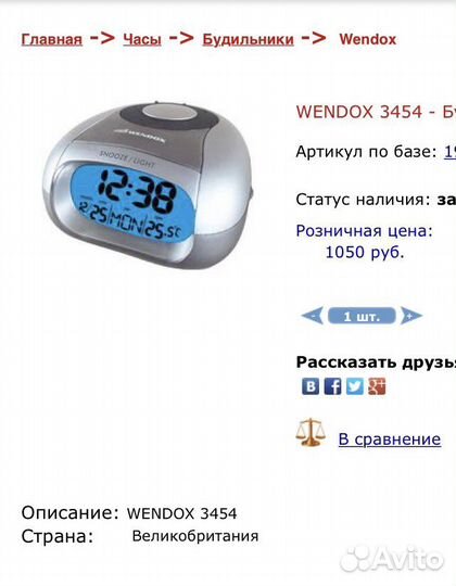 Часы