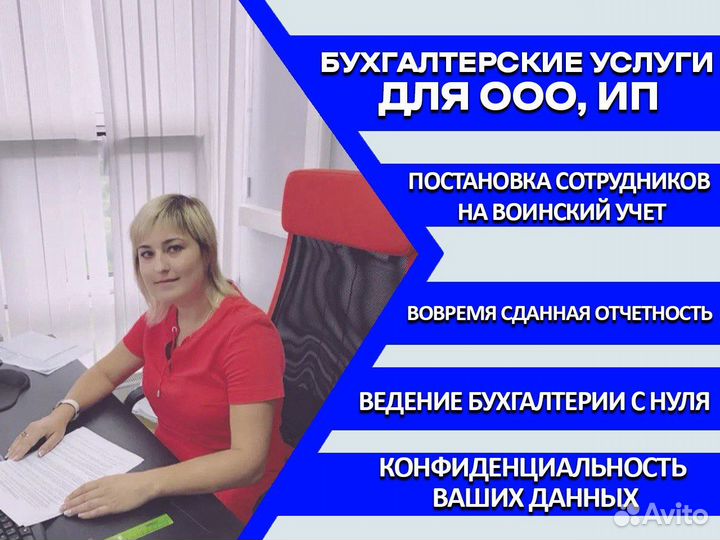 Бухгалтерские услуги Ликвидация ип ооо