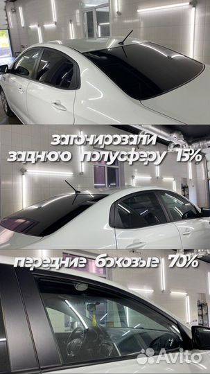 Тонировка автомобиля