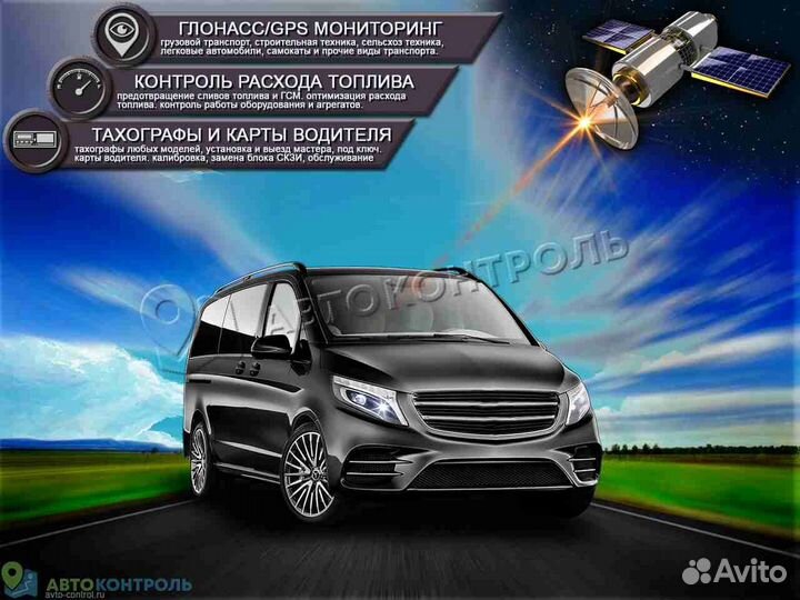 Настройка Глонасс датчиков для автомобилей