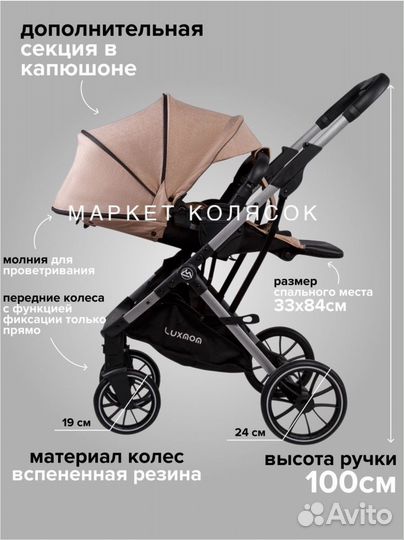 Коляска luxmom 740 реверсивная