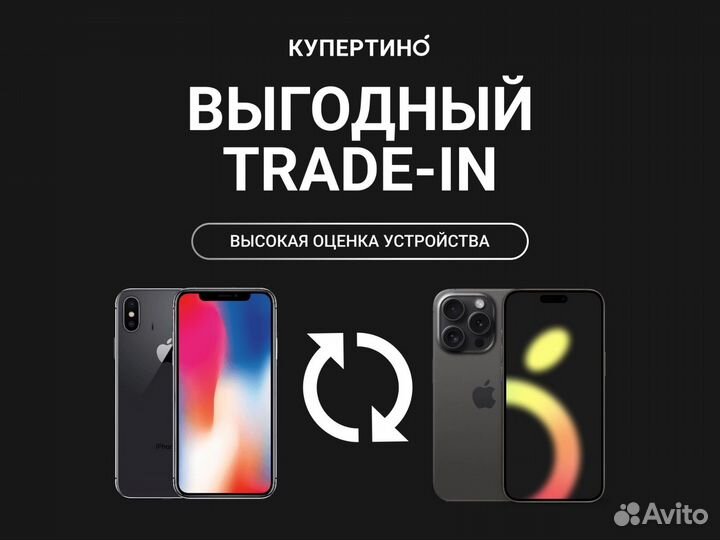 iPhone 11, 256 ГБ