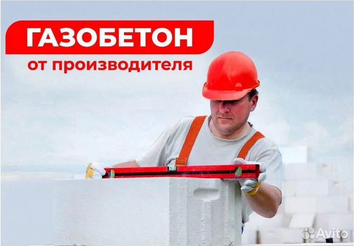 Пеноблоки газоблоки