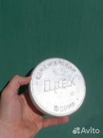 Кондитерский орех СССР