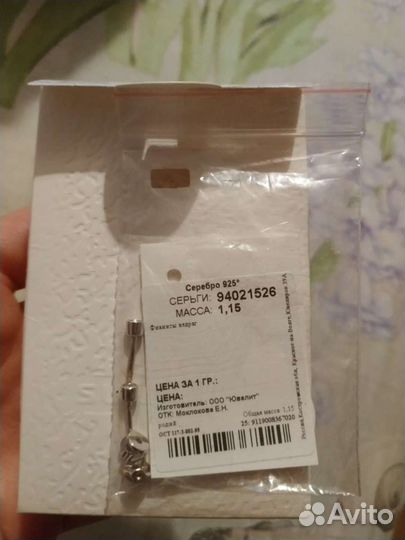 Серьги, серебро