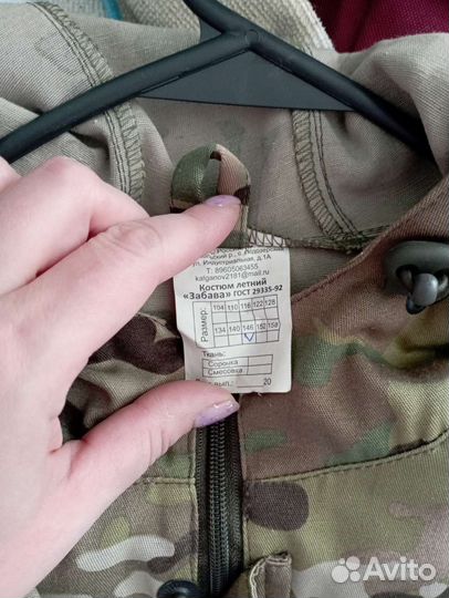 Защитный костюм 146